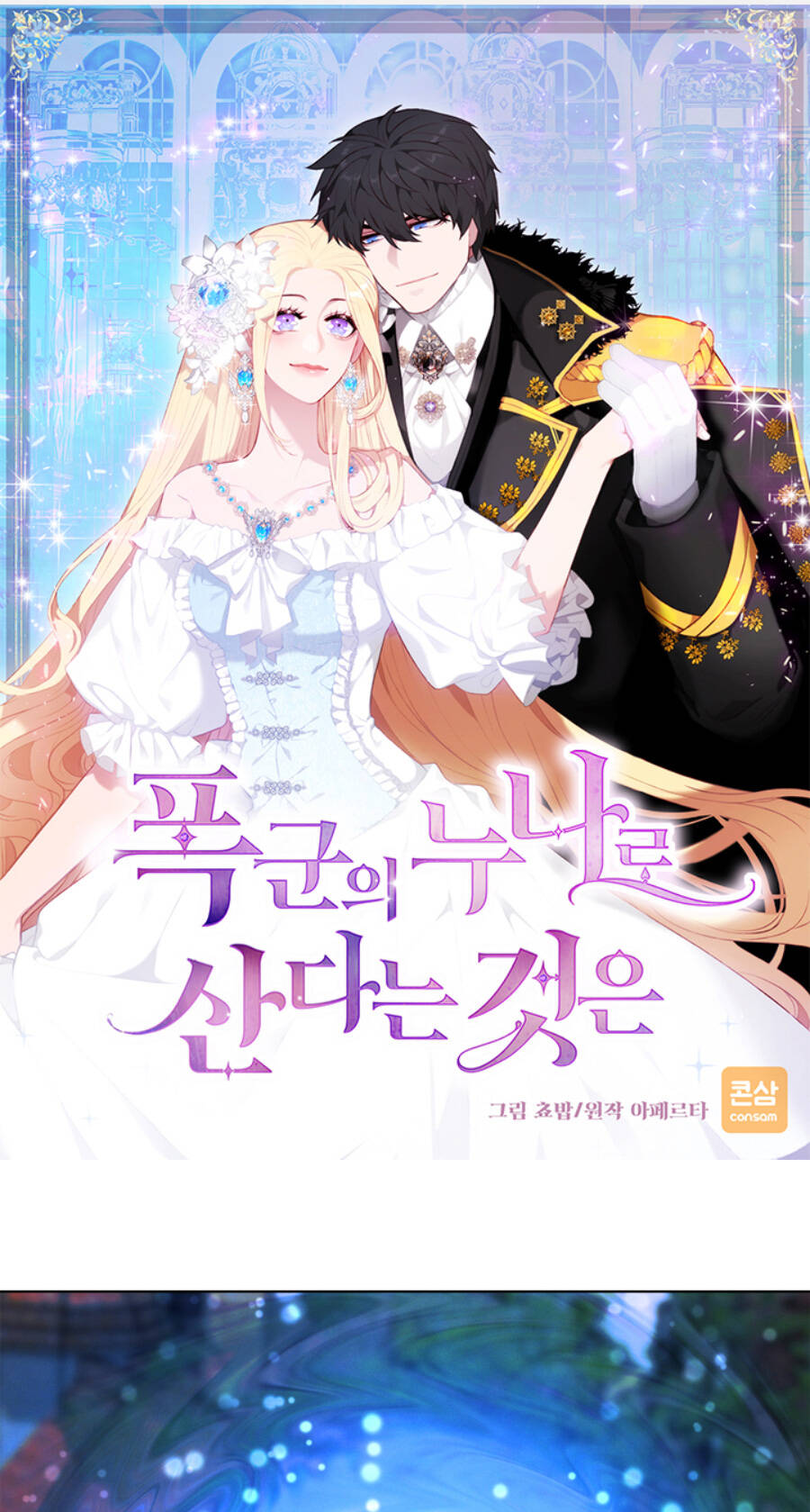 Hóa Kiếp Thành Chị Gái Của Bạo Chúa Chapter 158 - Trang 0