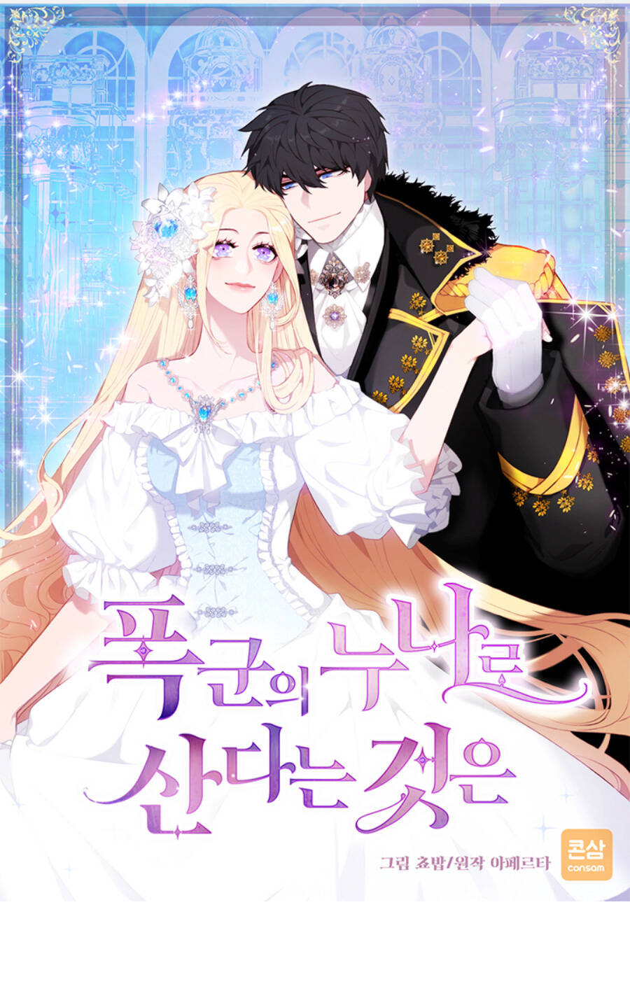 Hóa Kiếp Thành Chị Gái Của Bạo Chúa Chapter 157 - Trang 0