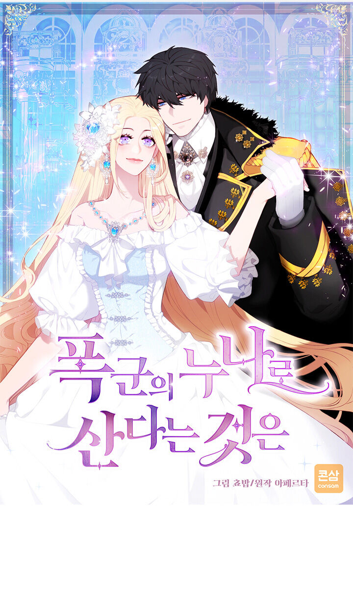Hóa Kiếp Thành Chị Gái Của Bạo Chúa Chapter 147 - Trang 0