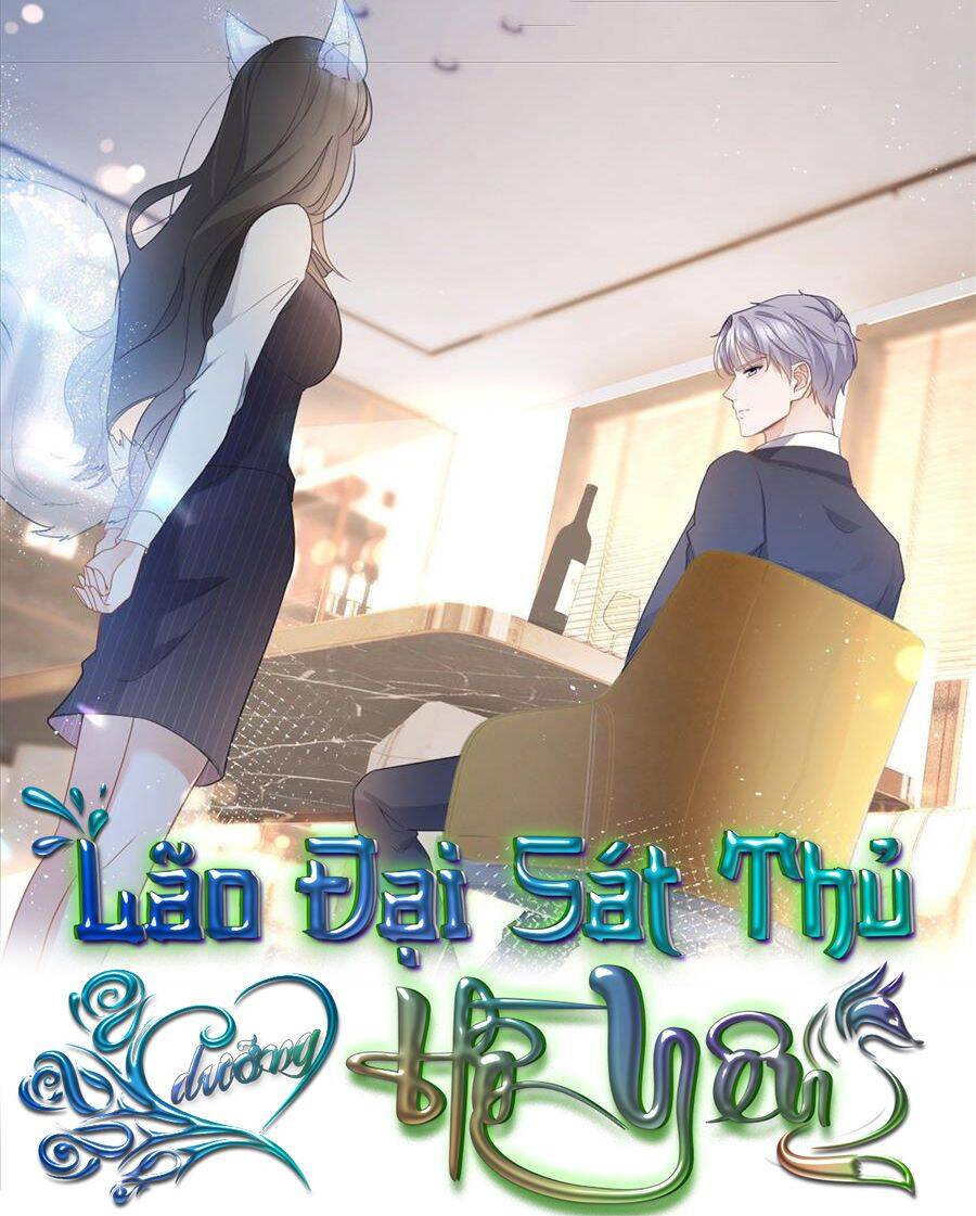 Boss Sát Thủ Dưỡng Hồ Yêu Chapter 12 - Trang 0