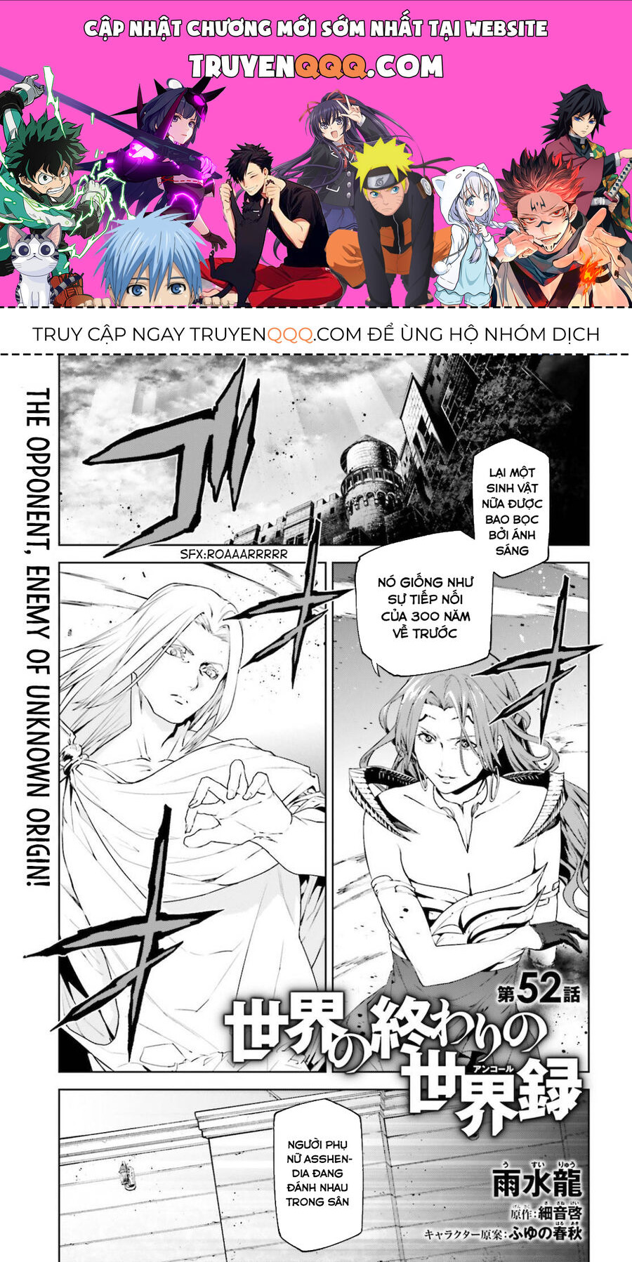 Sekai No Owari No Encore Chapter 52 - Trang 0