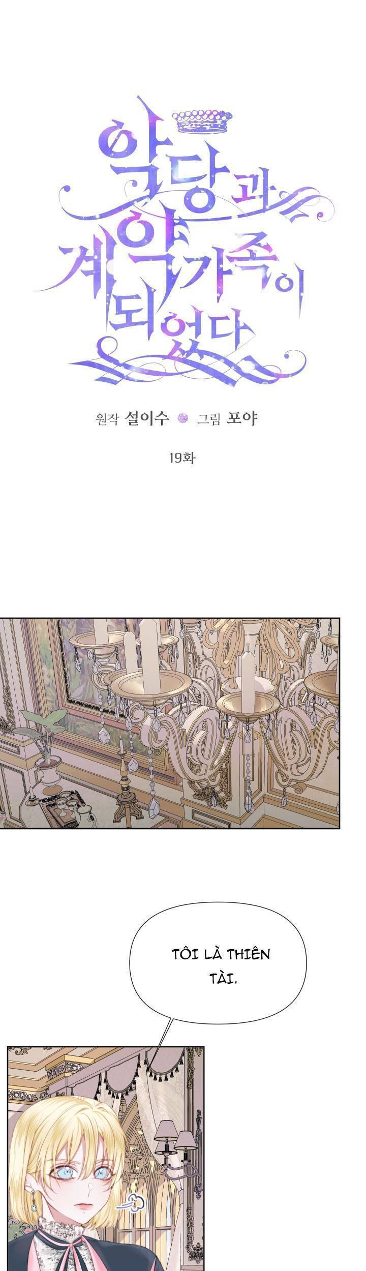 Trở Thành Cô Vợ Khế Ước Của Nhân Vật Phản Diện Chapter 19 - Trang 0