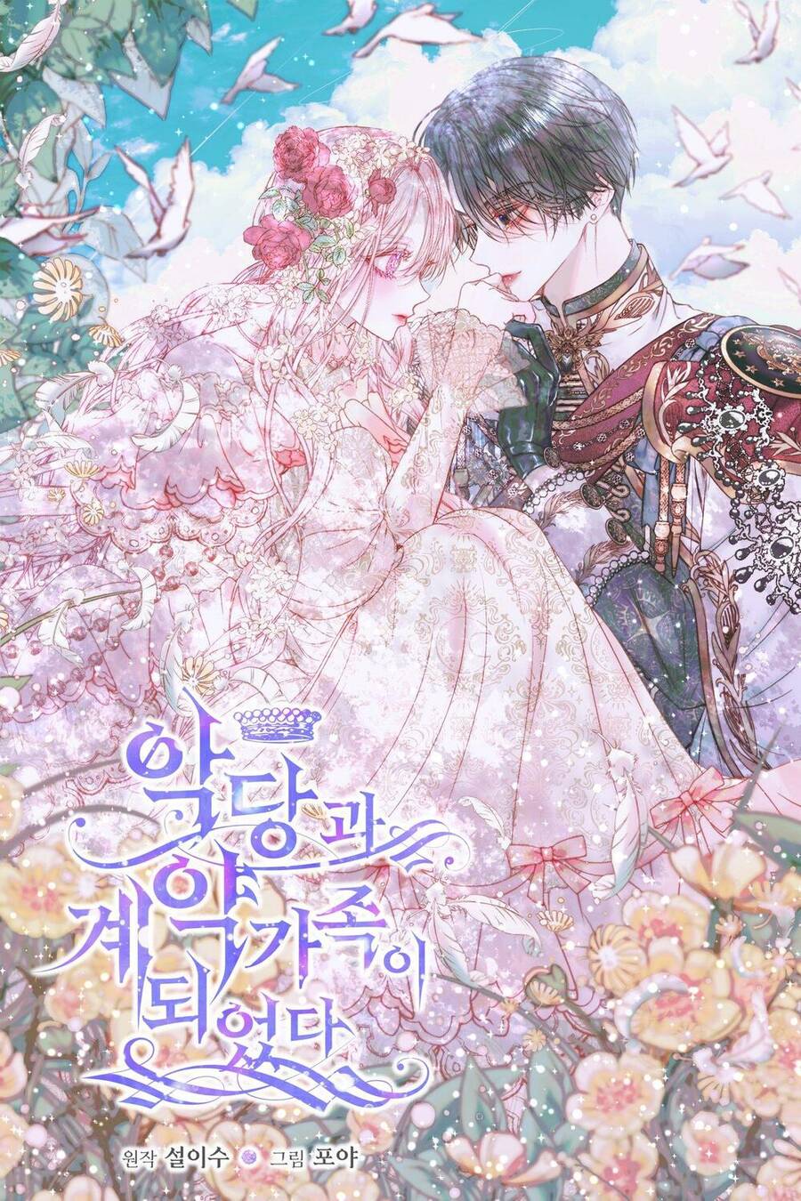 Trở Thành Cô Vợ Khế Ước Của Nhân Vật Phản Diện Chapter 23 - Trang 0