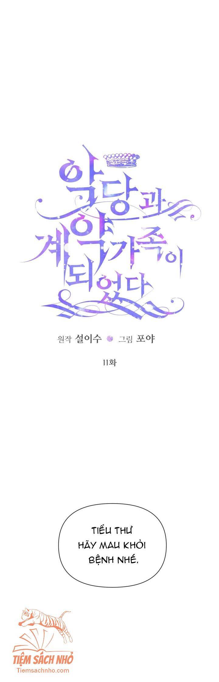 Trở Thành Cô Vợ Khế Ước Của Nhân Vật Phản Diện Chapter 11 - Trang 0