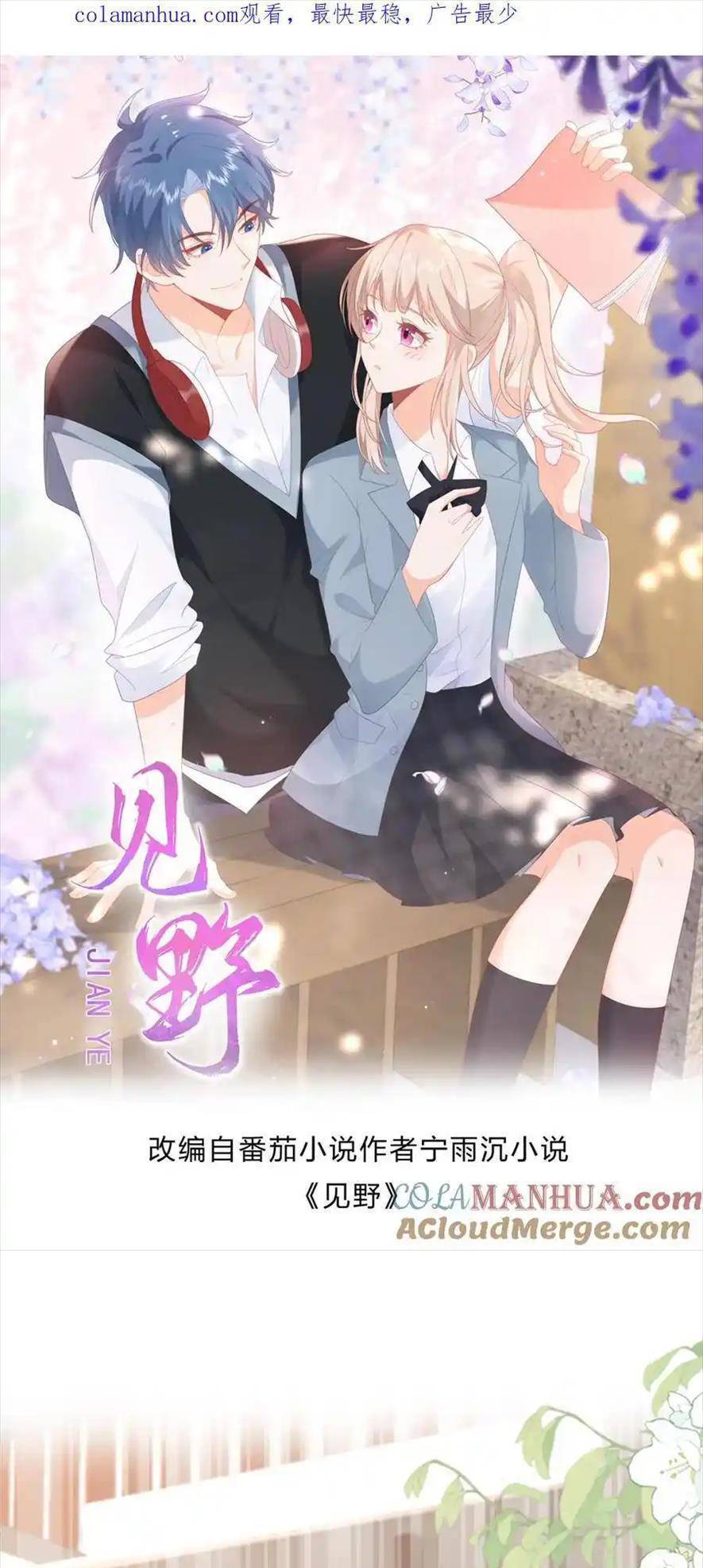 Trọng Sinh Trở Lại Làm Vợ Tổng Tài Chapter 135 - Trang 0