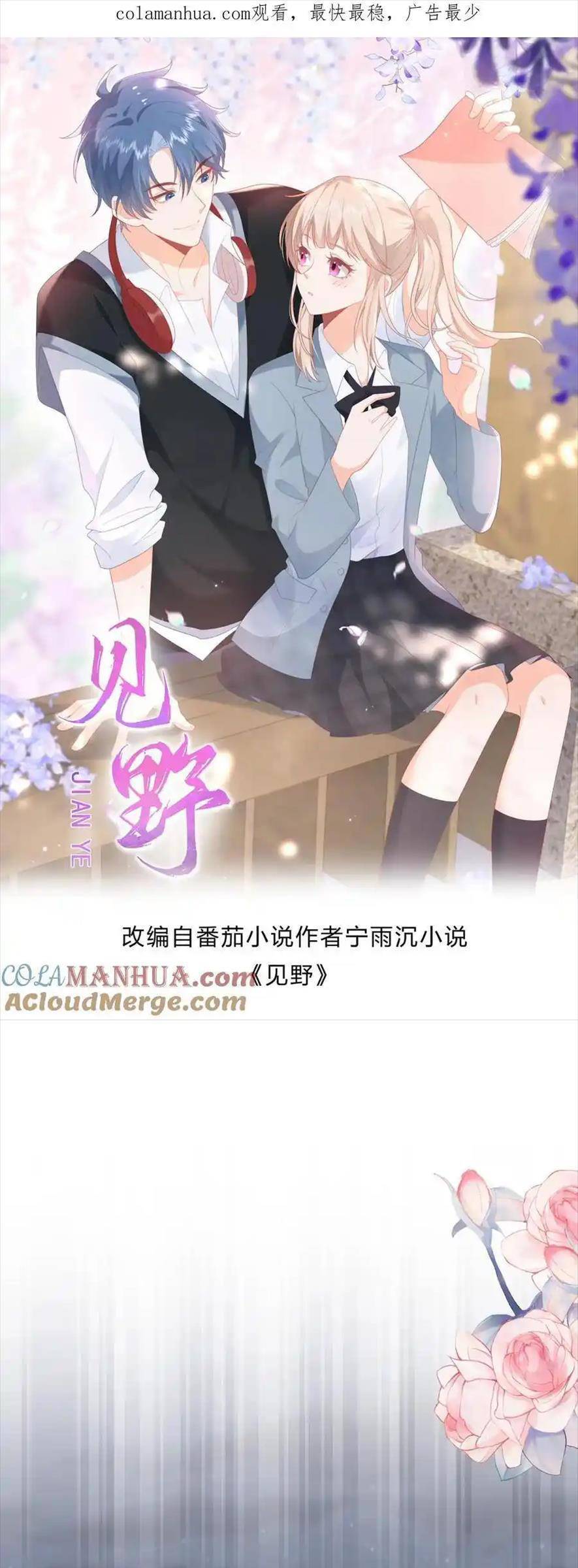 Trọng Sinh Trở Lại Làm Vợ Tổng Tài Chapter 131 - Trang 0
