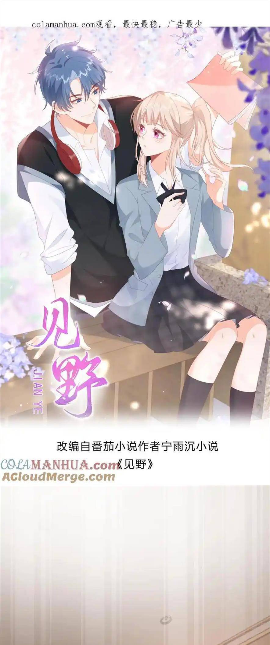 Trọng Sinh Trở Lại Làm Vợ Tổng Tài Chapter 130 - Trang 0