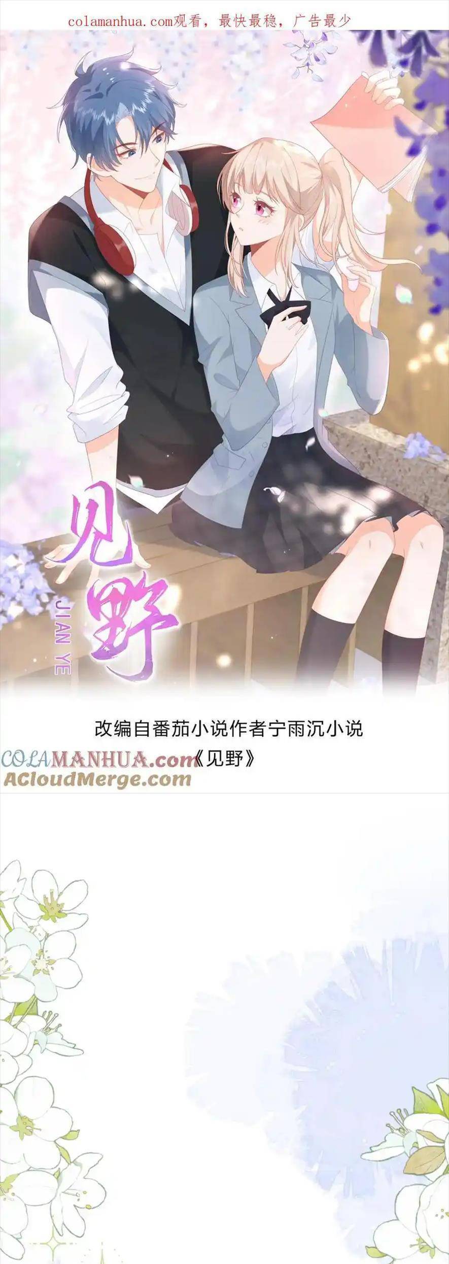 Trọng Sinh Trở Lại Làm Vợ Tổng Tài Chapter 126 - Trang 0