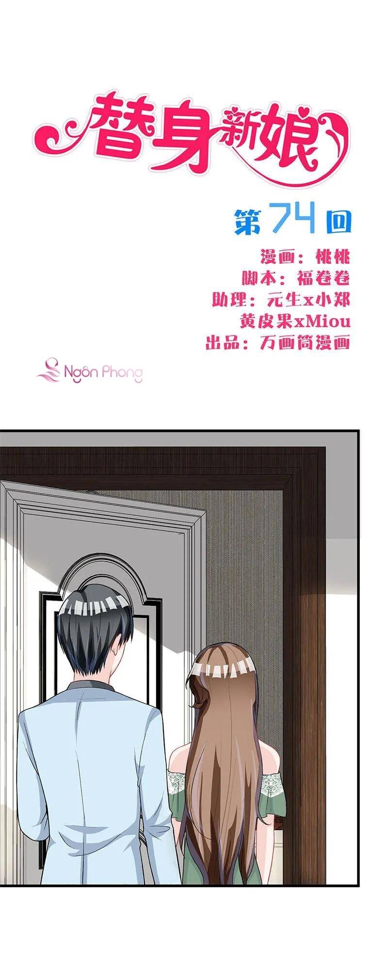 Tân Nương Thế Thân Chapter 74 - Trang 0