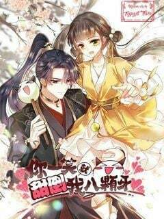 Nụ Cười Của Ngươi Ngọt Đến Mức Làm Gãy Tám Cái Răng Của Ta Chapter 8 - Trang 0
