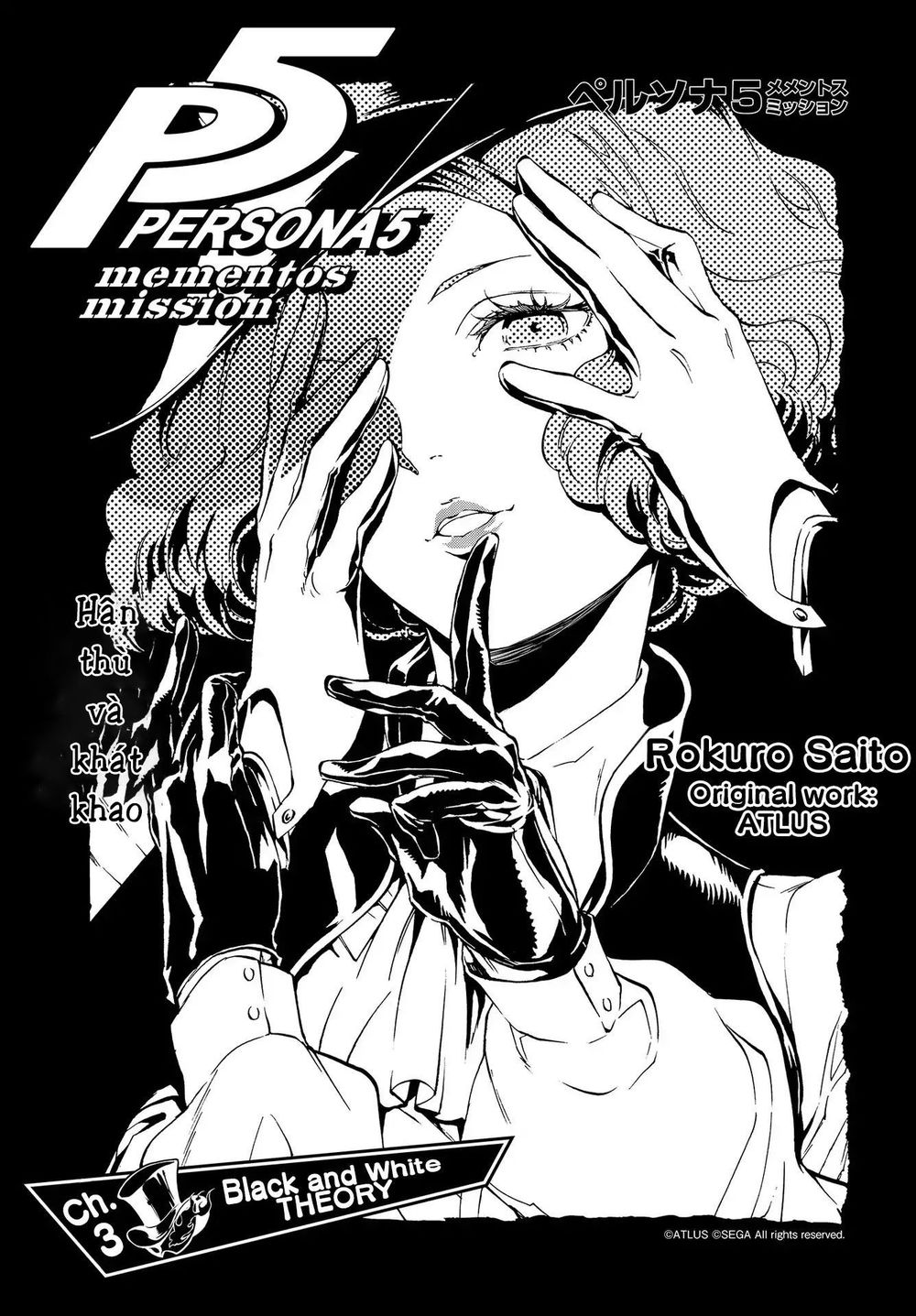 Persona 5: Mementos Mission Chapter 3 - Trang 0
