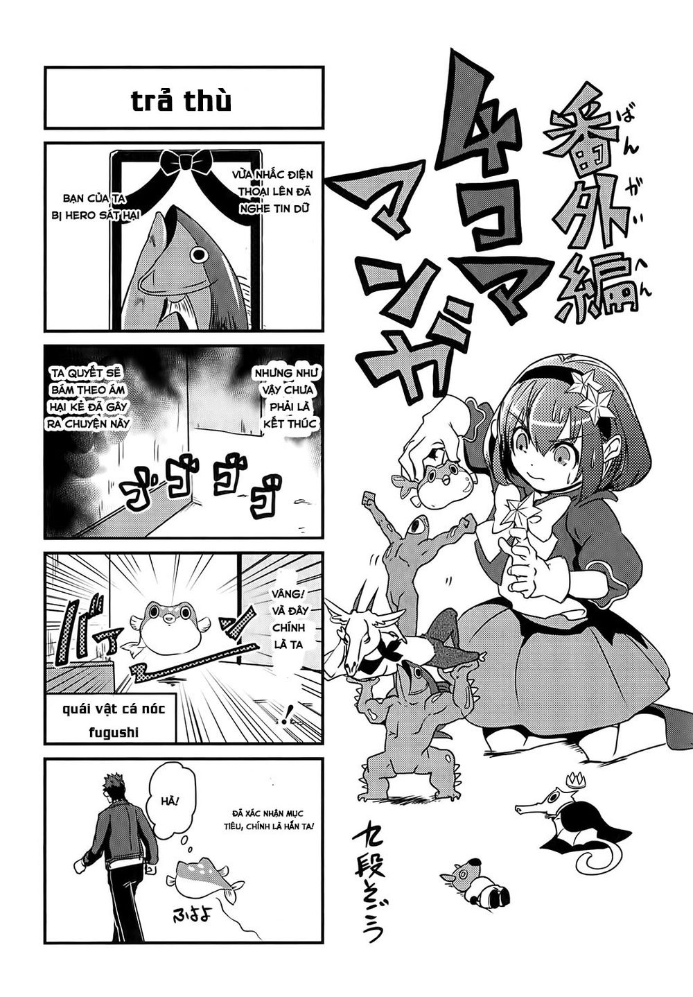 Ore To Hero To Mahou Chapter 5.5 - Trang 0