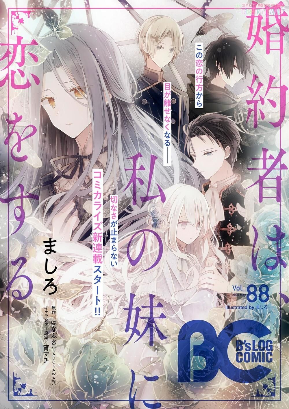 Vị Hôn Phu Của Tôi Đã Rơi Vào Lưới Tình Với Em Gái Chapter 1.2 - Trang 0