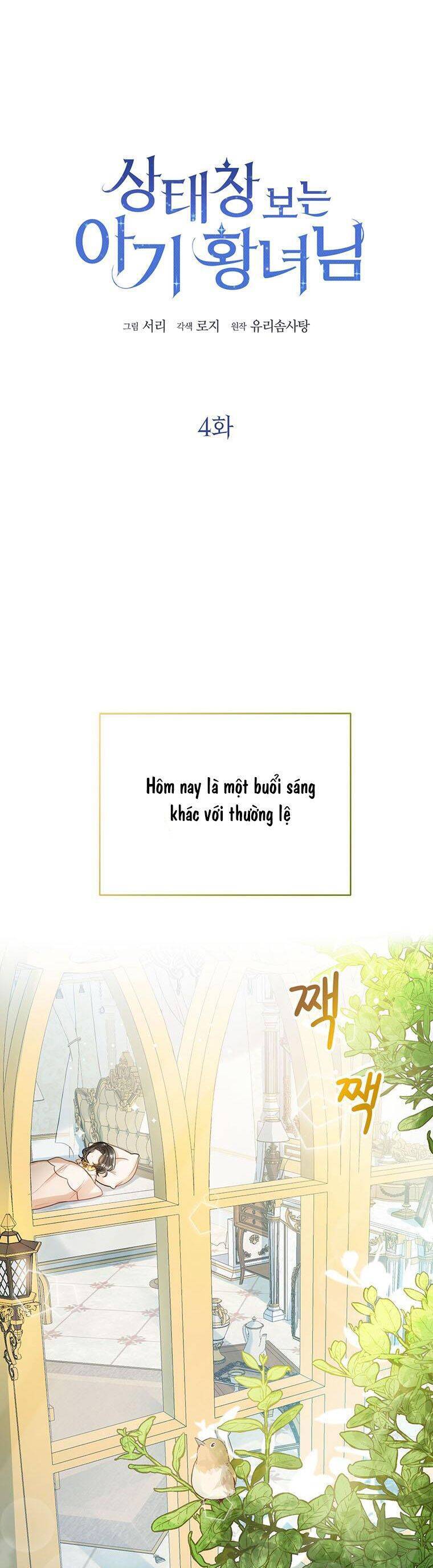 Công Chúa Bé Con Nhìn Vào Cửa Sổ Trạng Thái Chapter 4 - Trang 0