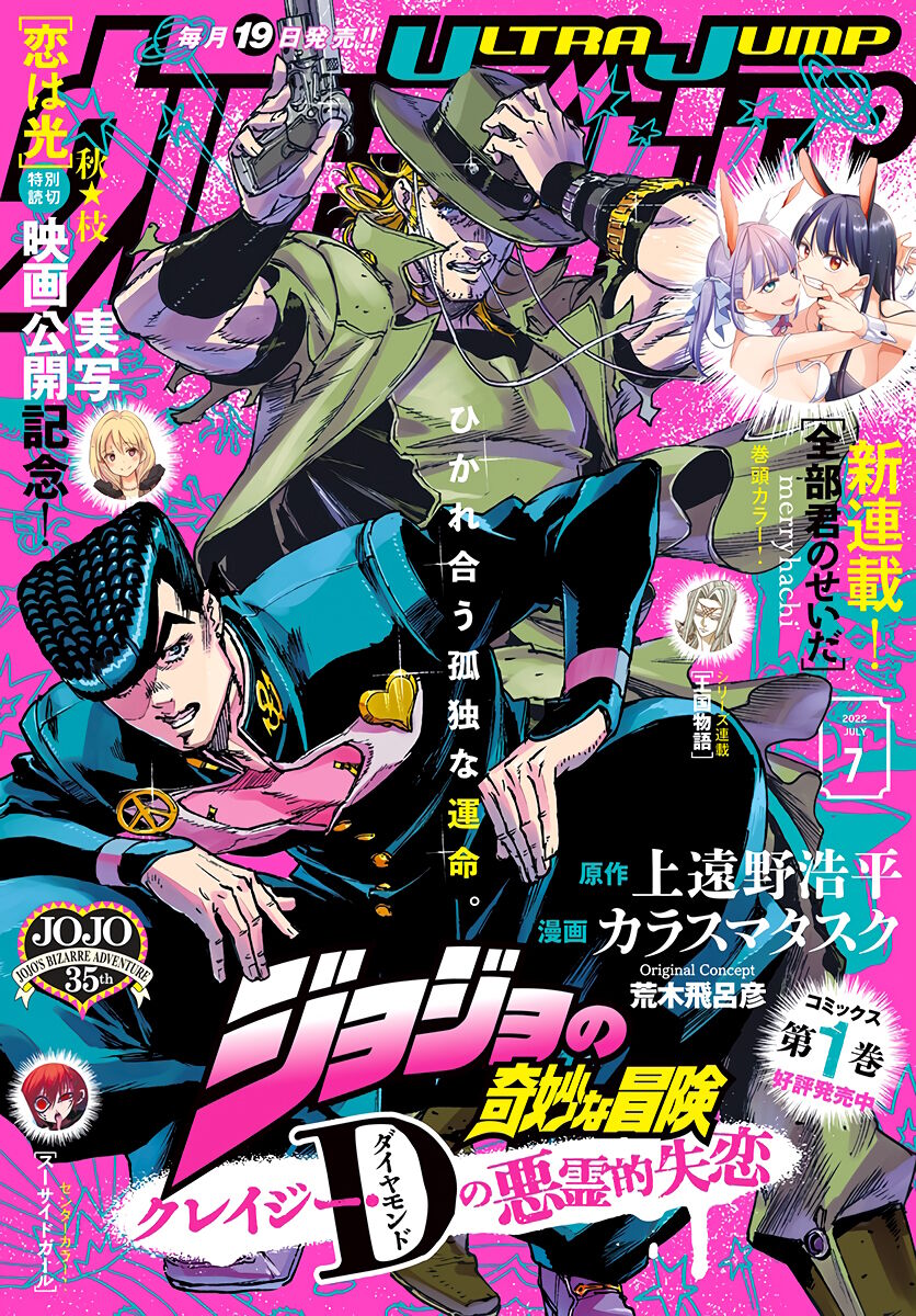 Jojo's Bizarre Adventure: Crazy Diamond's Demonic Heartbreak Chapter 6 - Trang 0