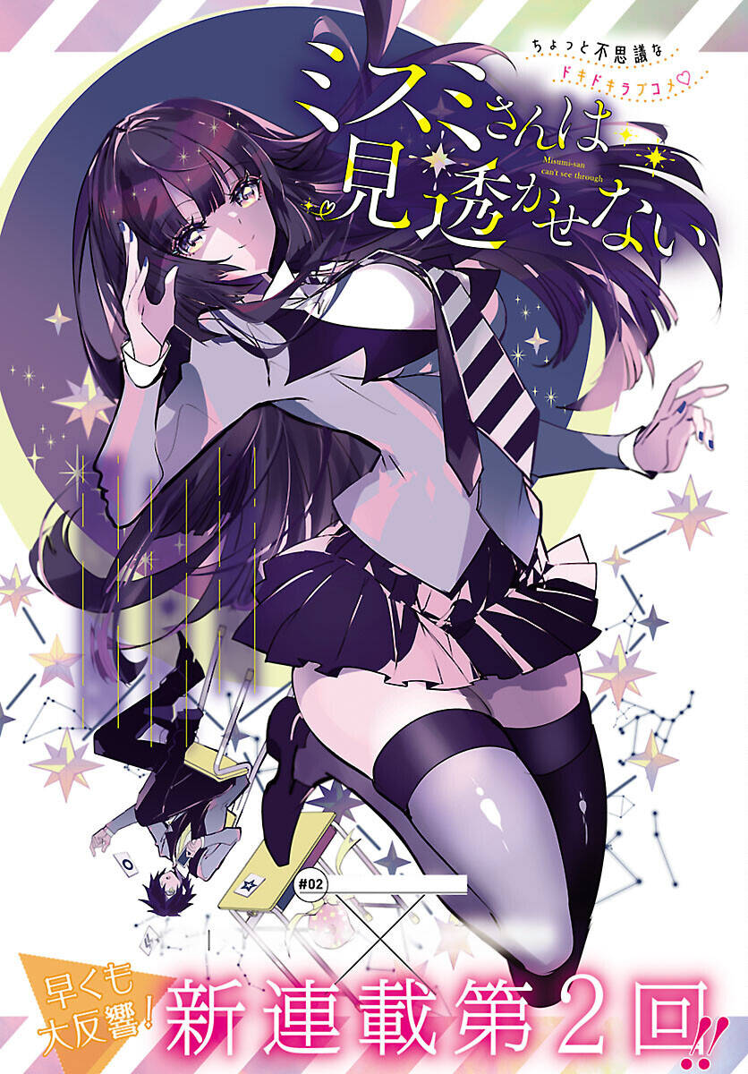 Misumi-San Không Thể Nhìn Thấu! Chapter 2 - Trang 0