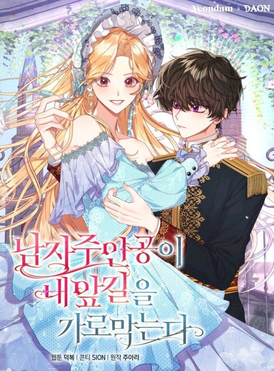 Nam Chính Đang Cản Bước Tôi Chapter 4 - Trang 0