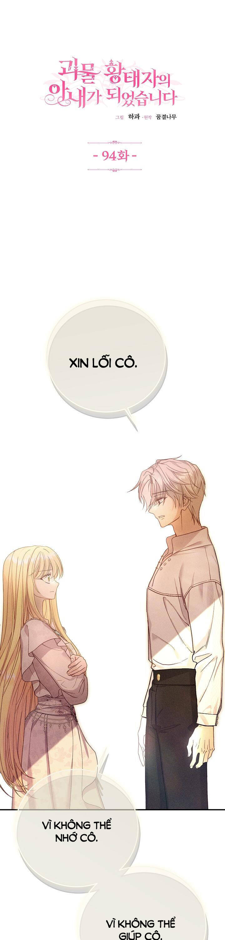 Trở Thành Vợ Thái Tử Quái Vật Chapter 94.1 - Trang 0