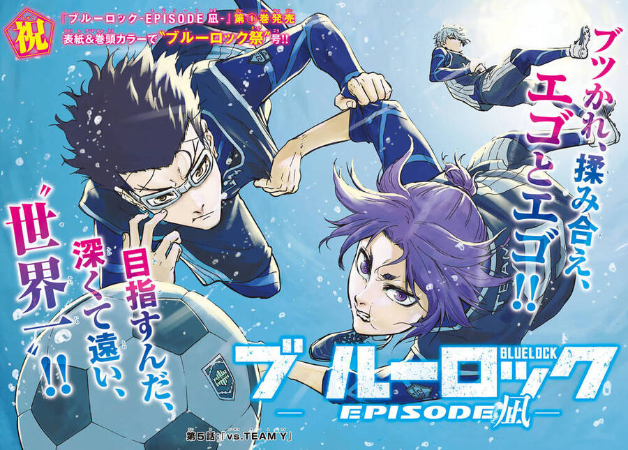 Blue Lock: Ngoại Truyện Về Thiên Tài Nagi Seishiro Chapter 5 - Trang 0