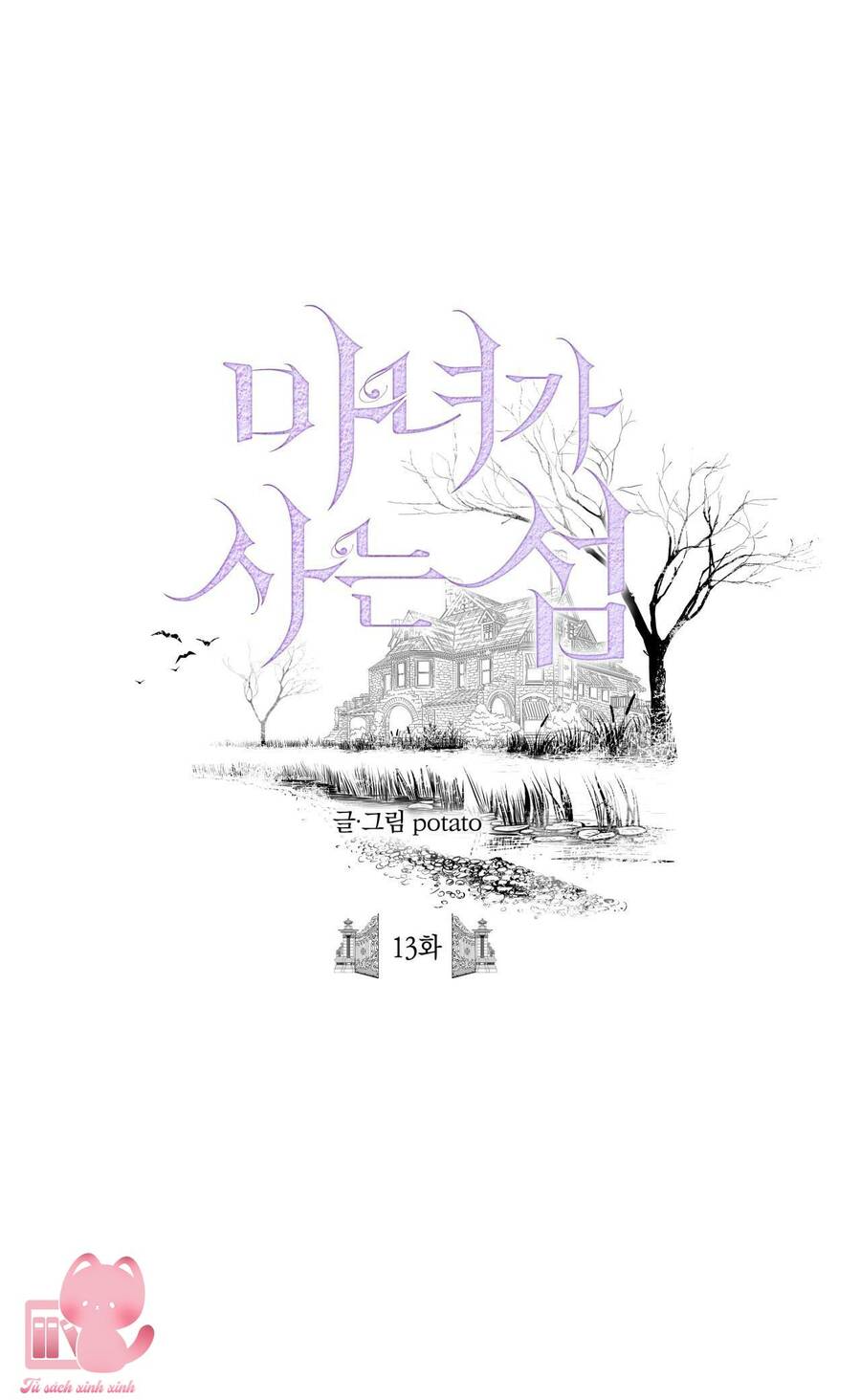 Đảo Phù Thủy Chapter 13 - Trang 0