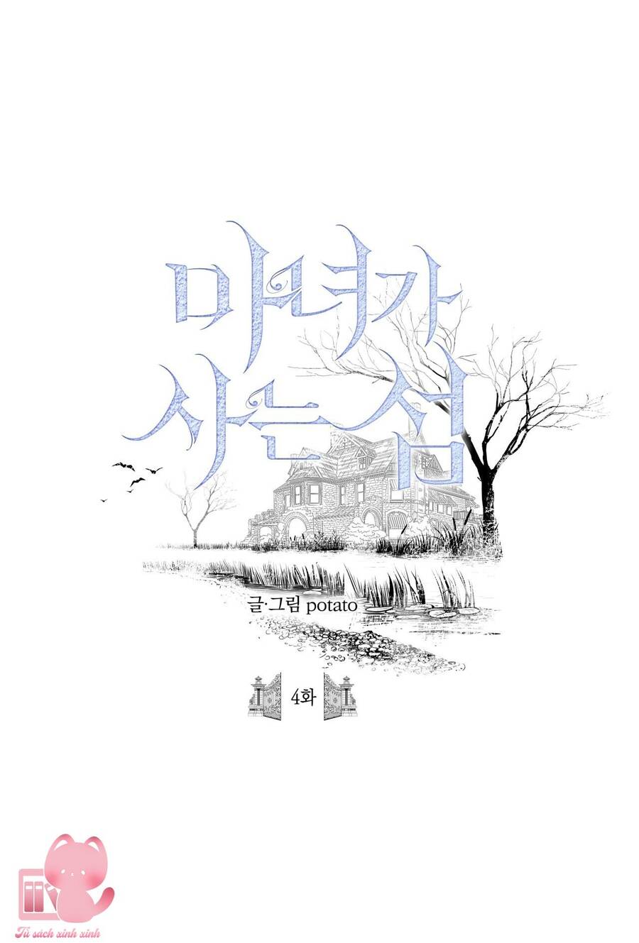 Đảo Phù Thủy Chapter 4 - Trang 0