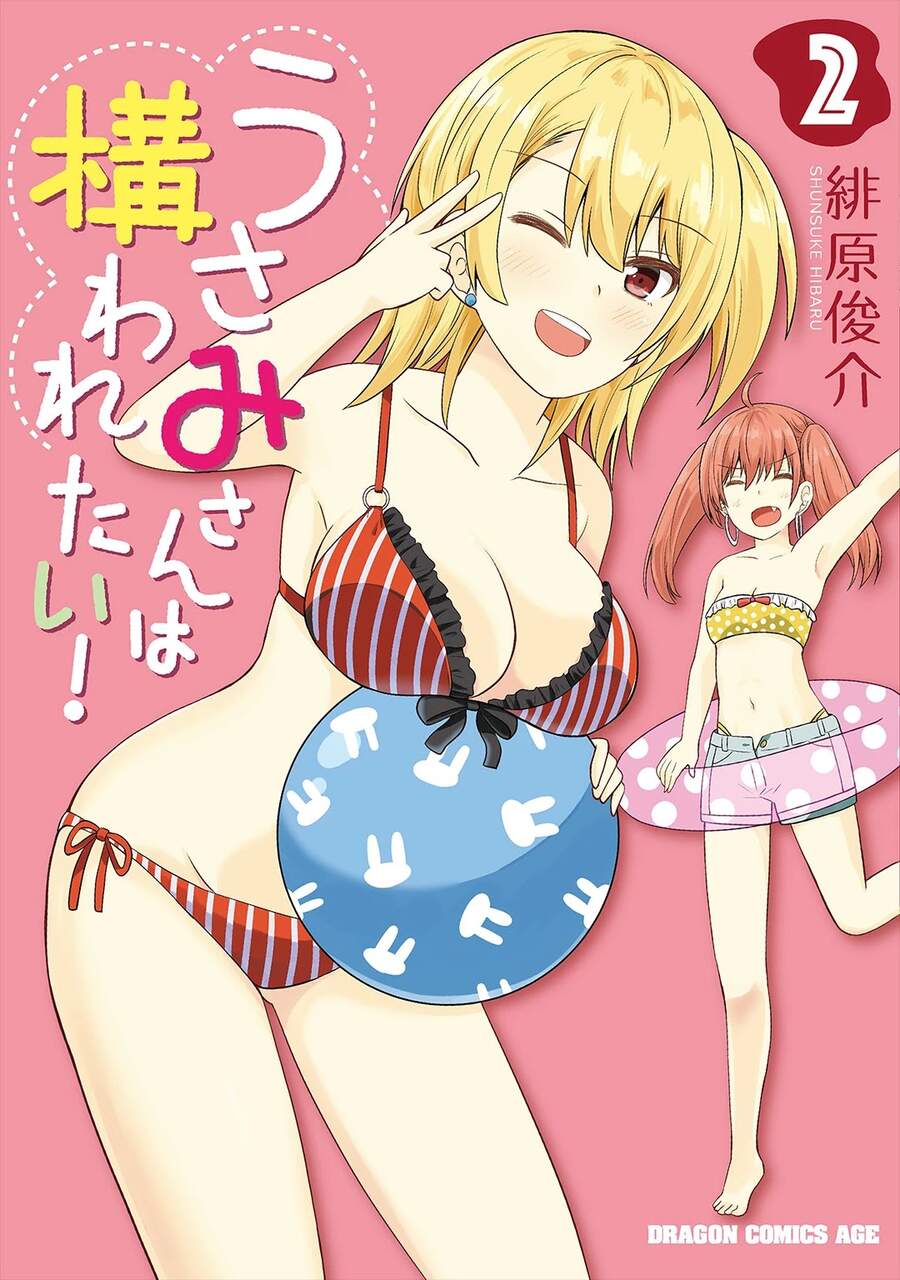 Usami-San Wa Kamawaretai! Chapter 19 - Trang 0