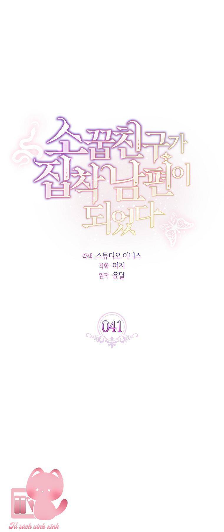 Từ Trúc Mã Hoá Thành Ông Xã Chapter 41 - Trang 0