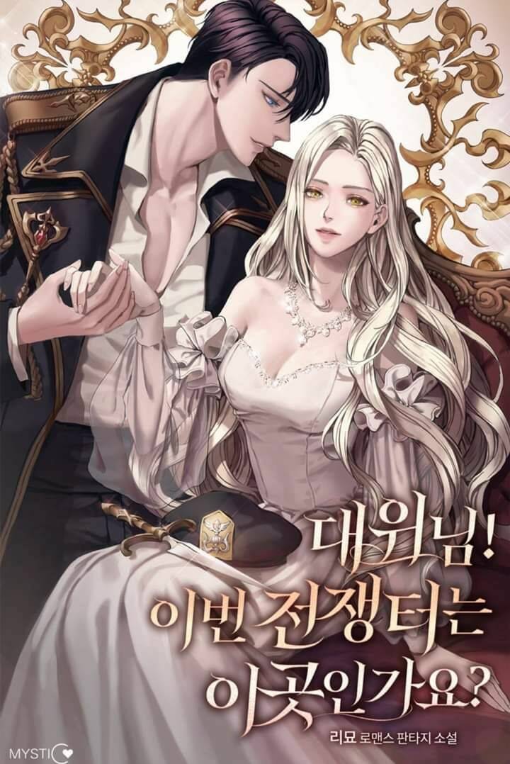 Đại Úy! Chiến Trường Lần Này Là Nơi Này Sao? Chapter 1 - Trang 0