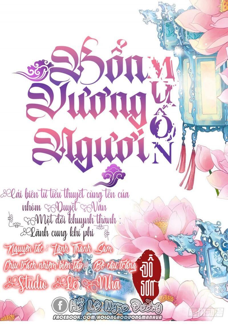 Bổn Vương Muốn Ngươi Chapter 2 - Trang 1