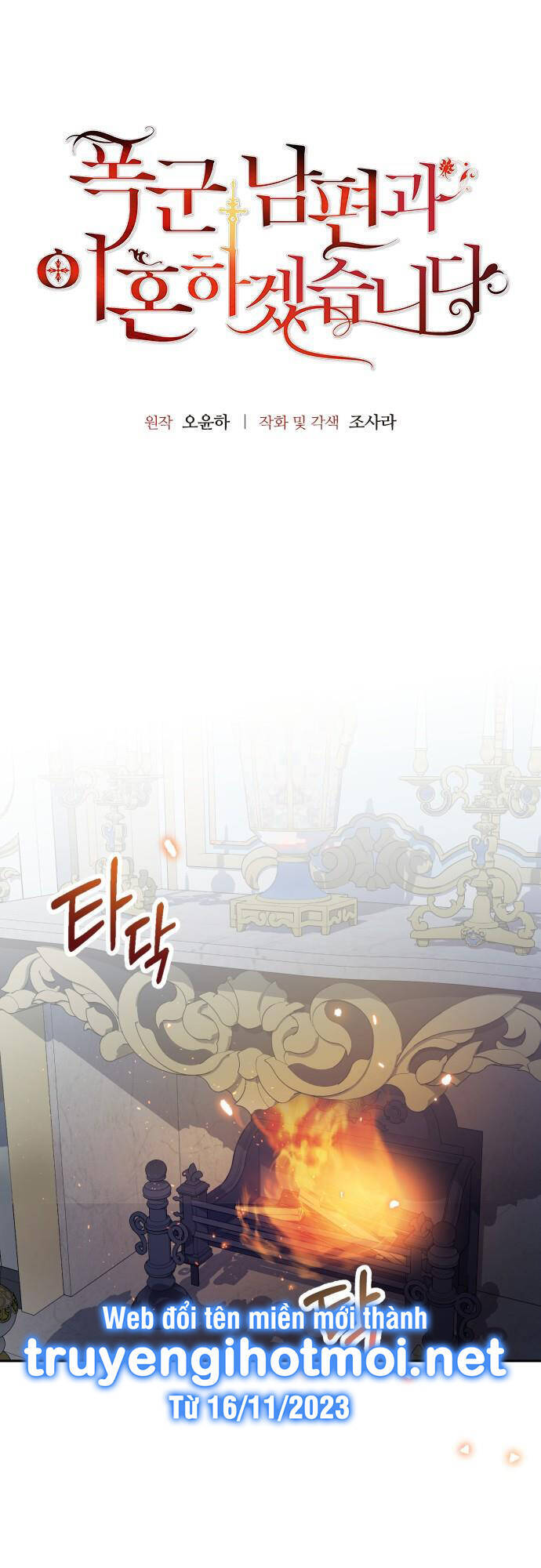 Tôi Sẽ Ly Hôn Với Người Chồng Bạo Chúa Của Mình Chapter 70.1 - Trang 0