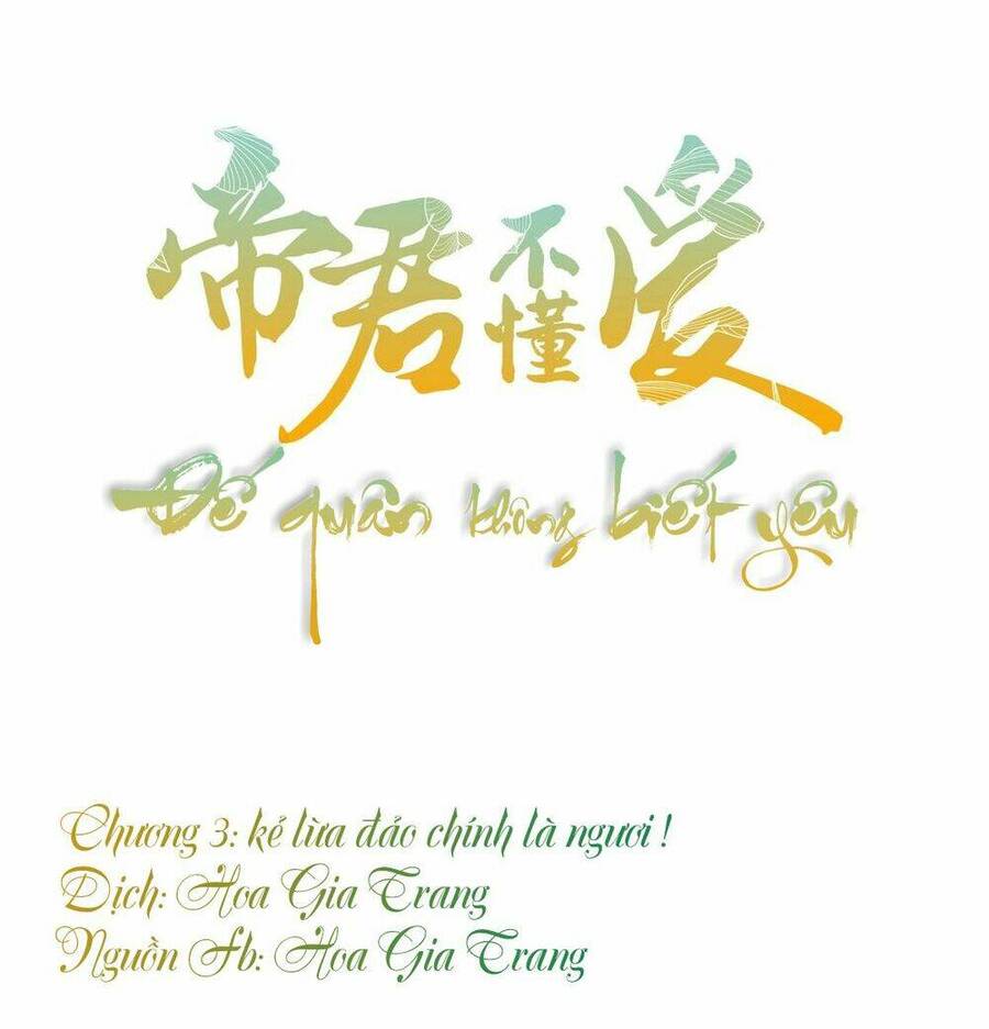 Đế Quân Không Biết Yêu Chapter 3 - Trang 0
