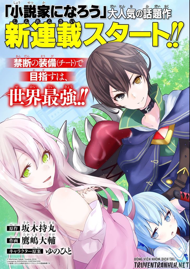 Sobiwaku Zero No Saikyou Kenshi Demo, Noroi No Soubi (Kawai) Nara 9999-Ko Tsuke-Hodai Chapter 9 - Trang 1