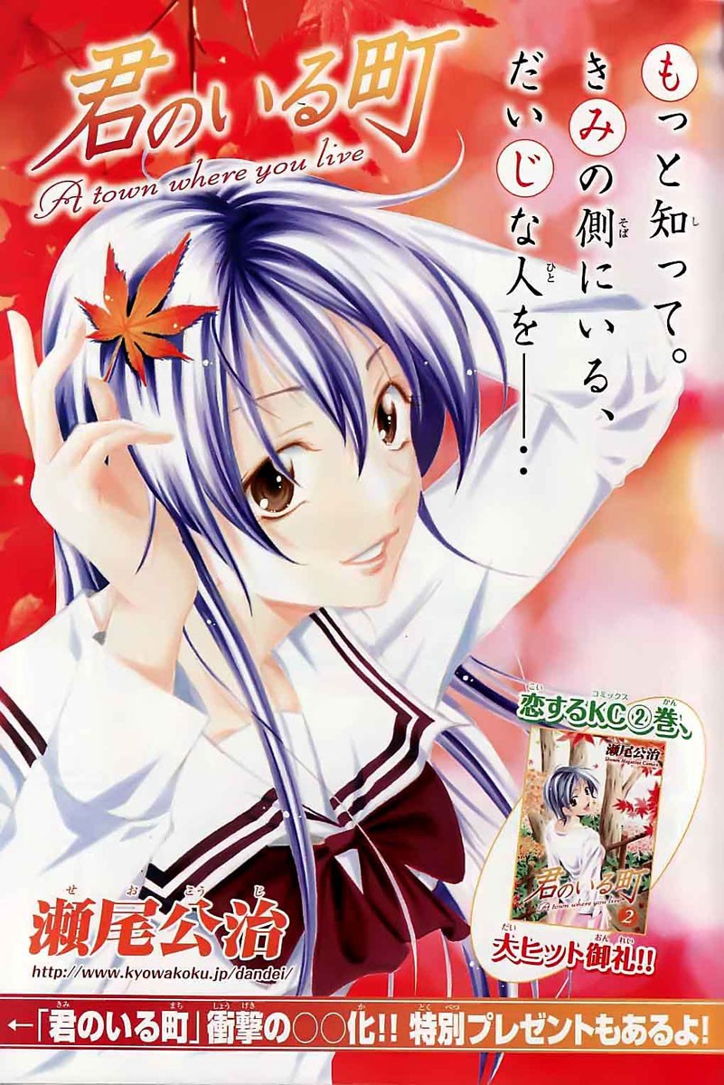 Kimi No Iru Machi Chapter 22 - Trang 0