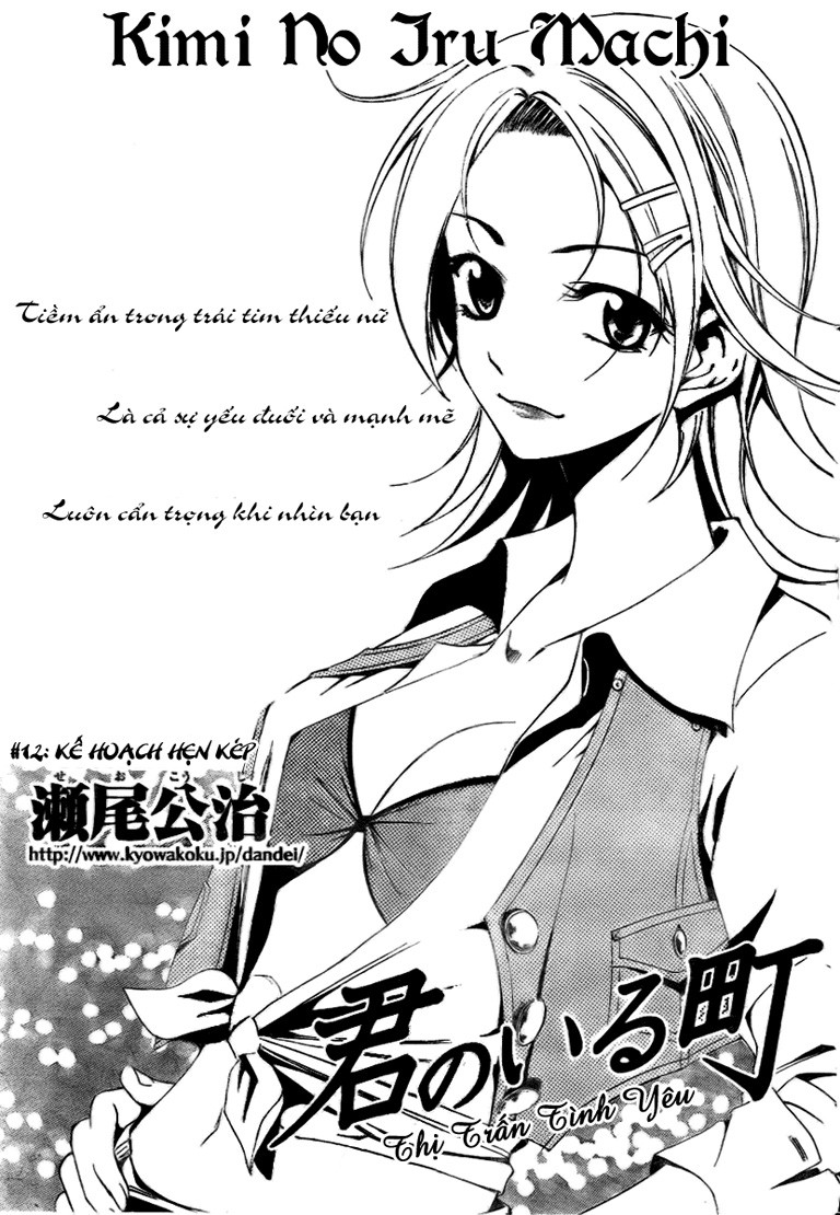 Kimi No Iru Machi Chapter 12 - Trang 0