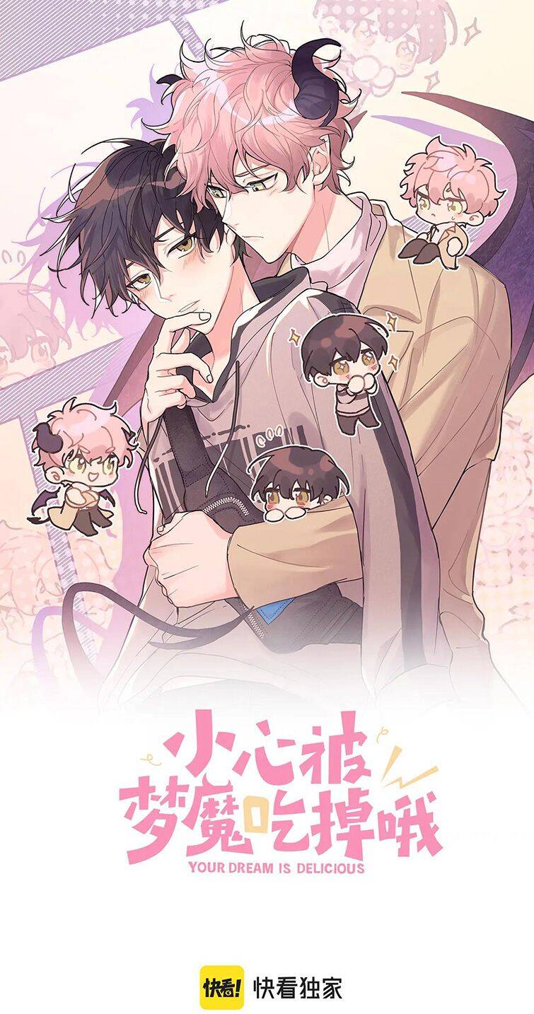 Cẩn Thận Bị Mộng Ma Ăn Mất Đó! Chapter 86 - Trang 1