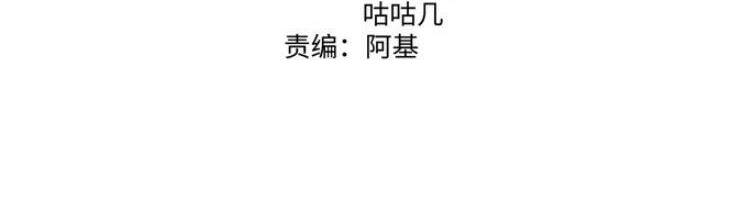 Cẩn Thận Bị Mộng Ma Ăn Mất Đó! Chapter 85 - Trang 1