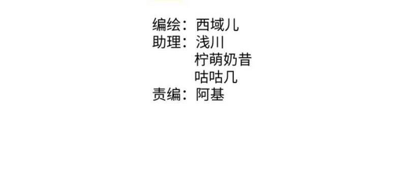 Cẩn Thận Bị Mộng Ma Ăn Mất Đó! Chapter 84 - Trang 1