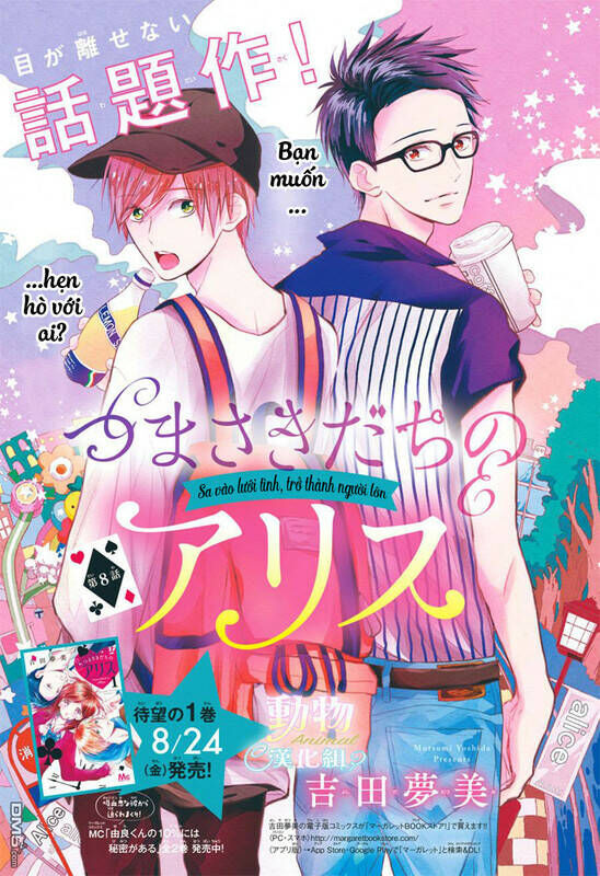 Tsumasakidachi No Alice Chapter 8 - Trang 0