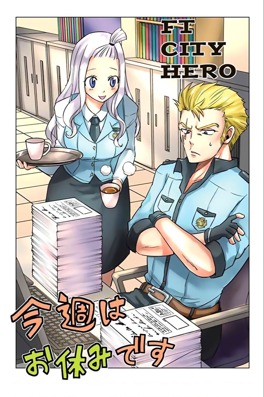 Fairy Tail City Hero Chuong 24.5 - Trang 0