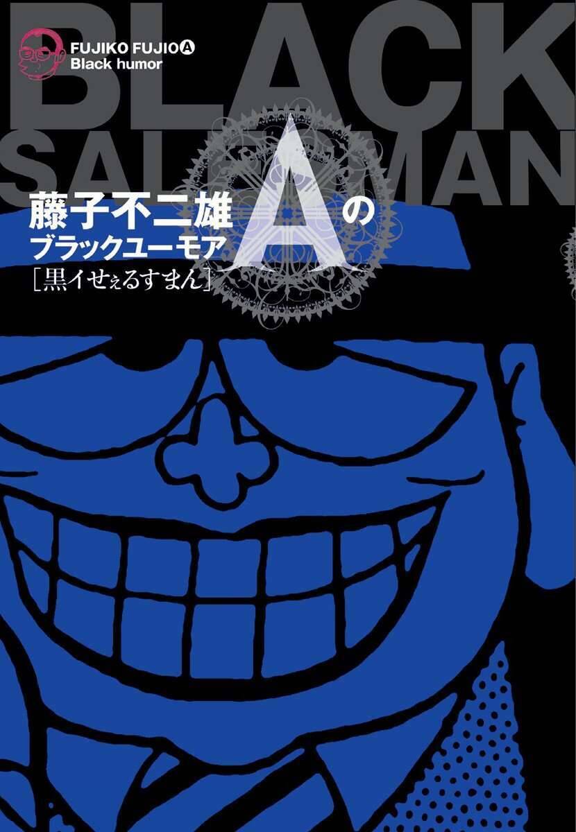 Các Oneshot Horror Của Fujiko Fujio Ⓐ Chapter 14 - Trang 0