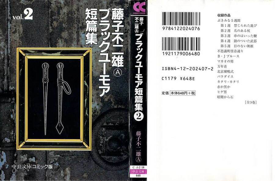 Các Oneshot Horror Của Fujiko Fujio Ⓐ Chapter 2 - Trang 0