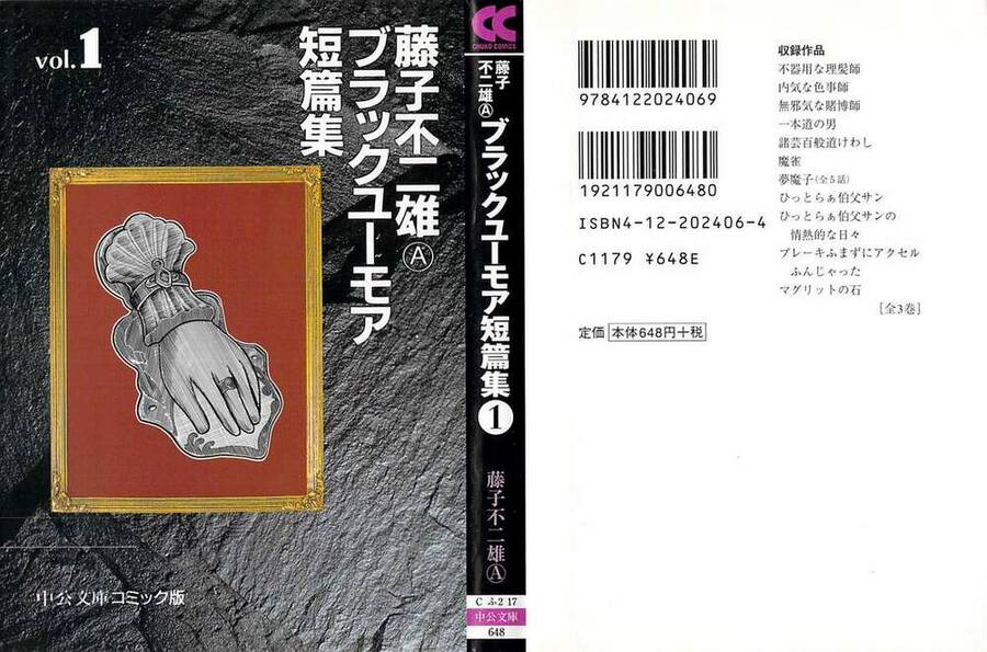 Các Oneshot Horror Của Fujiko Fujio Ⓐ Chapter 4 - Trang 0