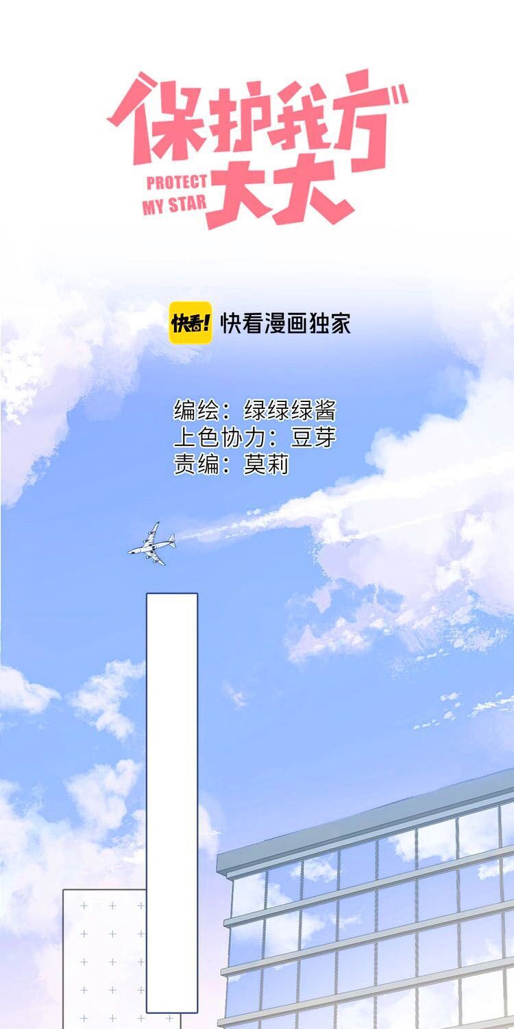 Đừng Để Tôi Bảo Vệ Chapter 89 - Trang 1