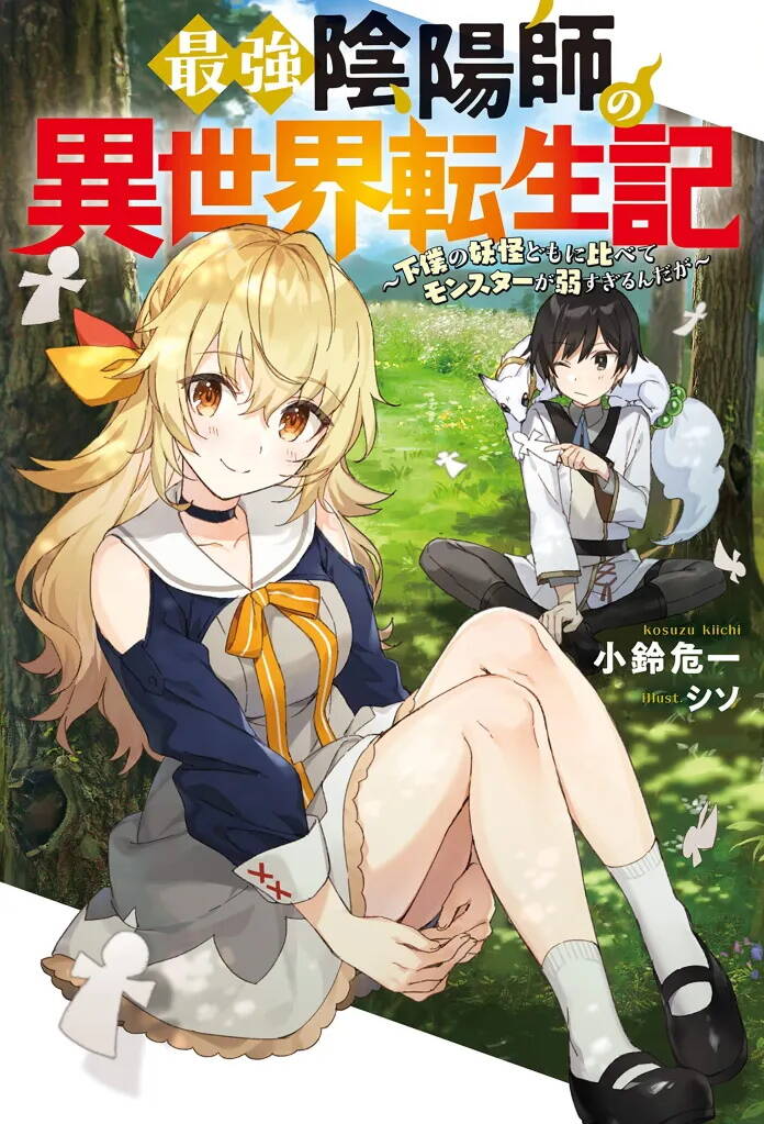 Saikyou Inyoushi No Isekai Tenseiki Chapter 5 - Trang 0