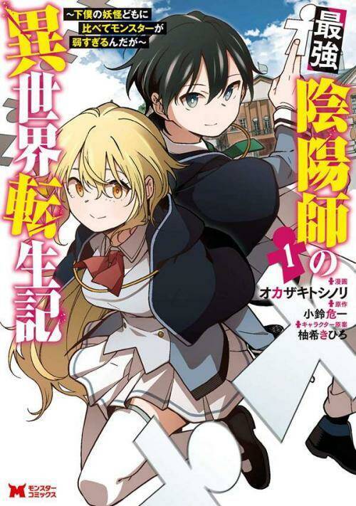 Saikyou Inyoushi No Isekai Tenseiki Chapter 4 - Trang 0