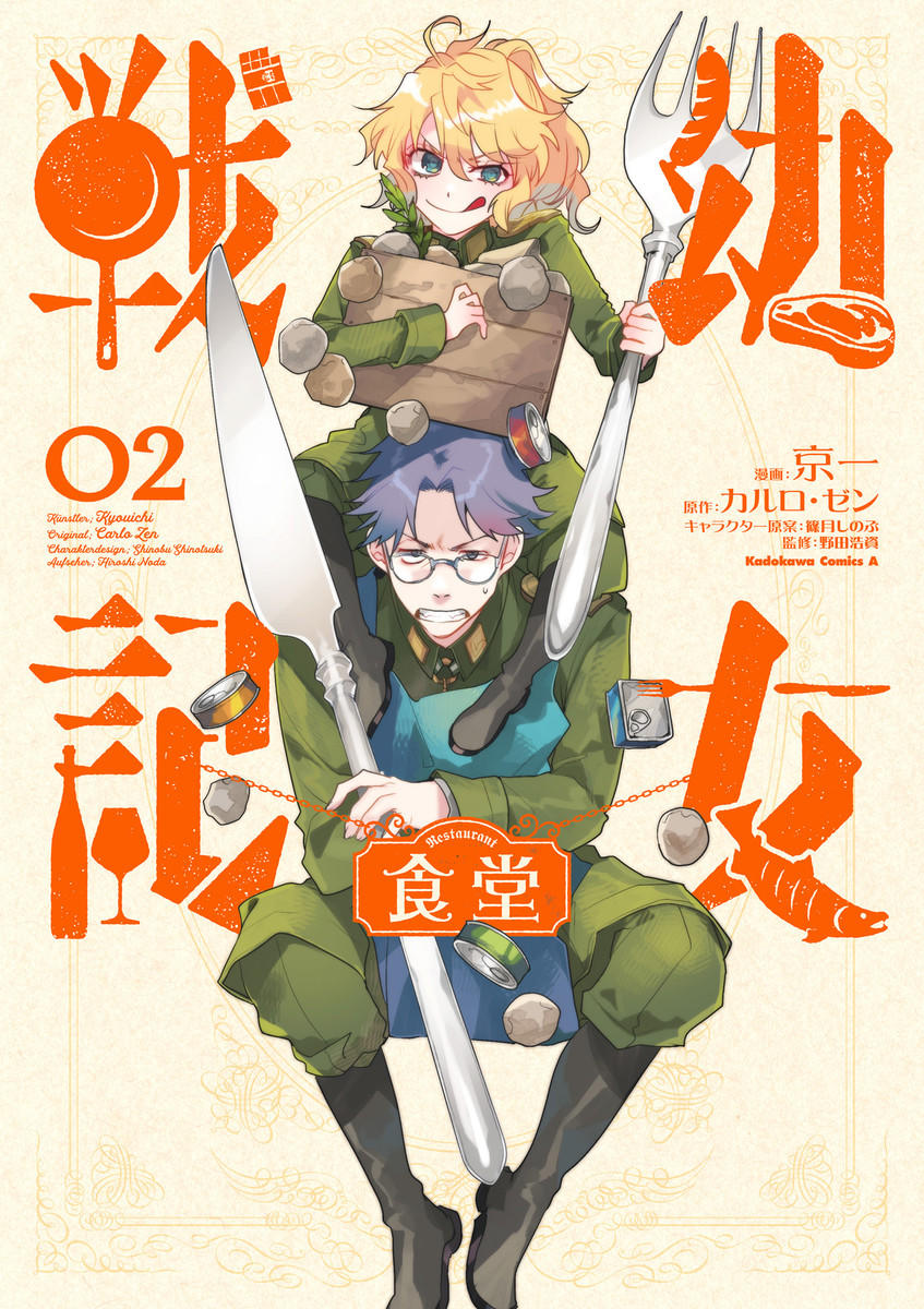 Youjo Senki Restaurant Chapter 4 - Trang 0