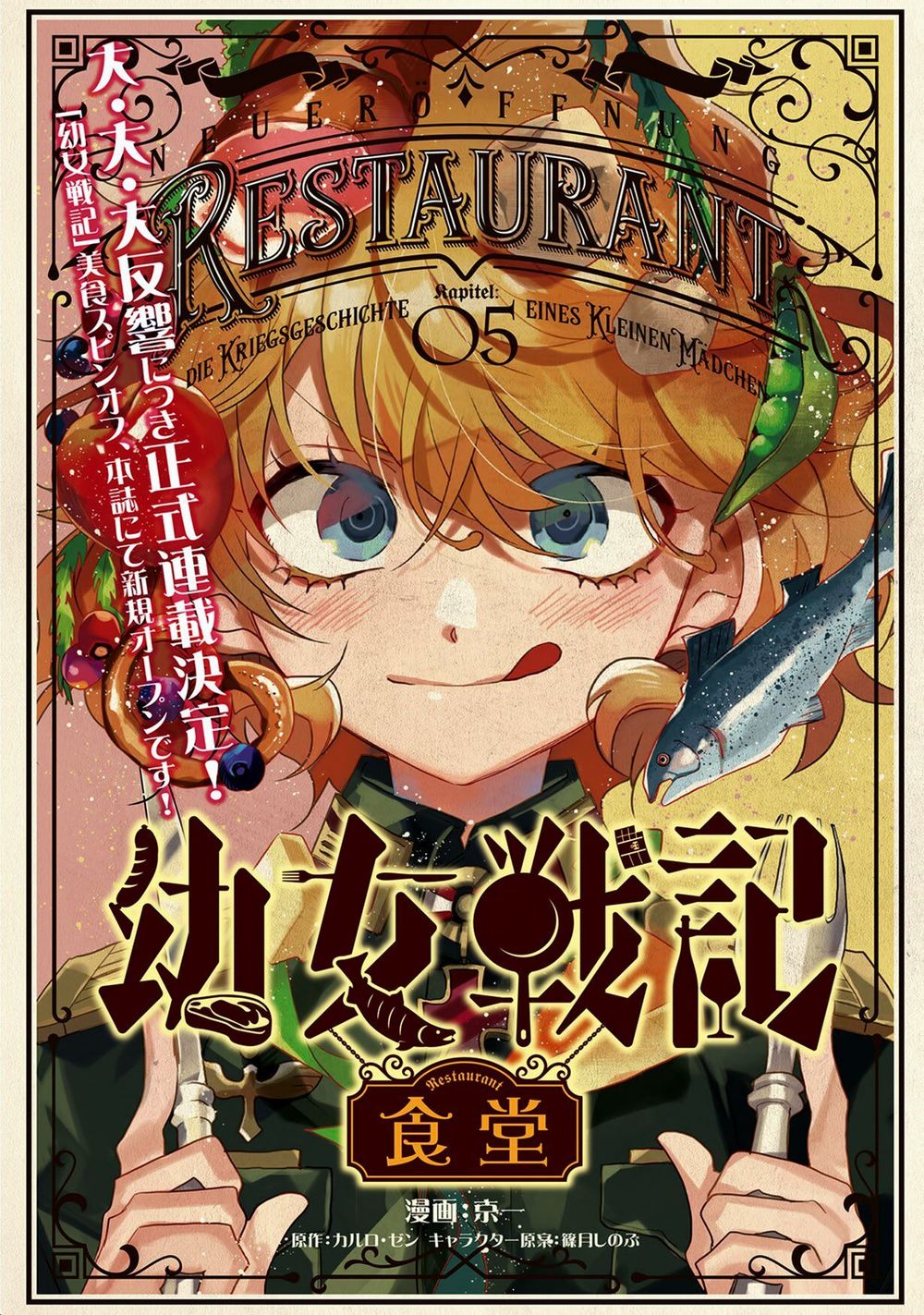 Youjo Senki Restaurant Chapter 5 - Trang 0