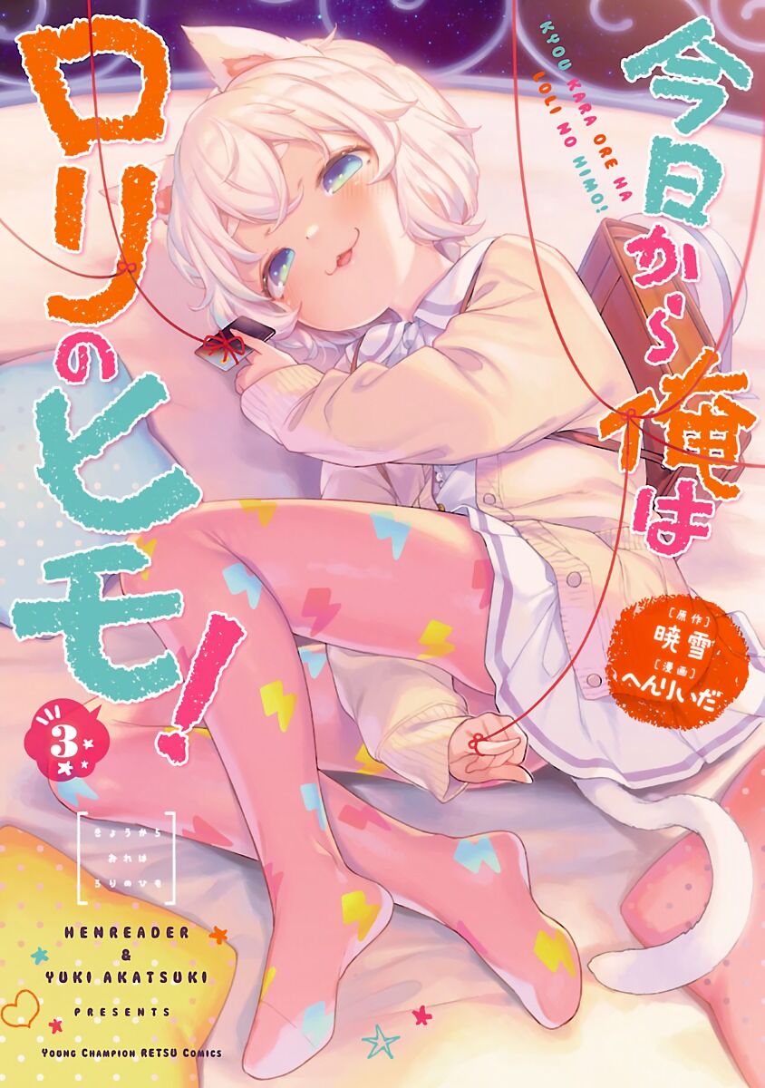 Kyou Kara Ore Wa Loli No Himo! Chapter 18.5 - Trang 0