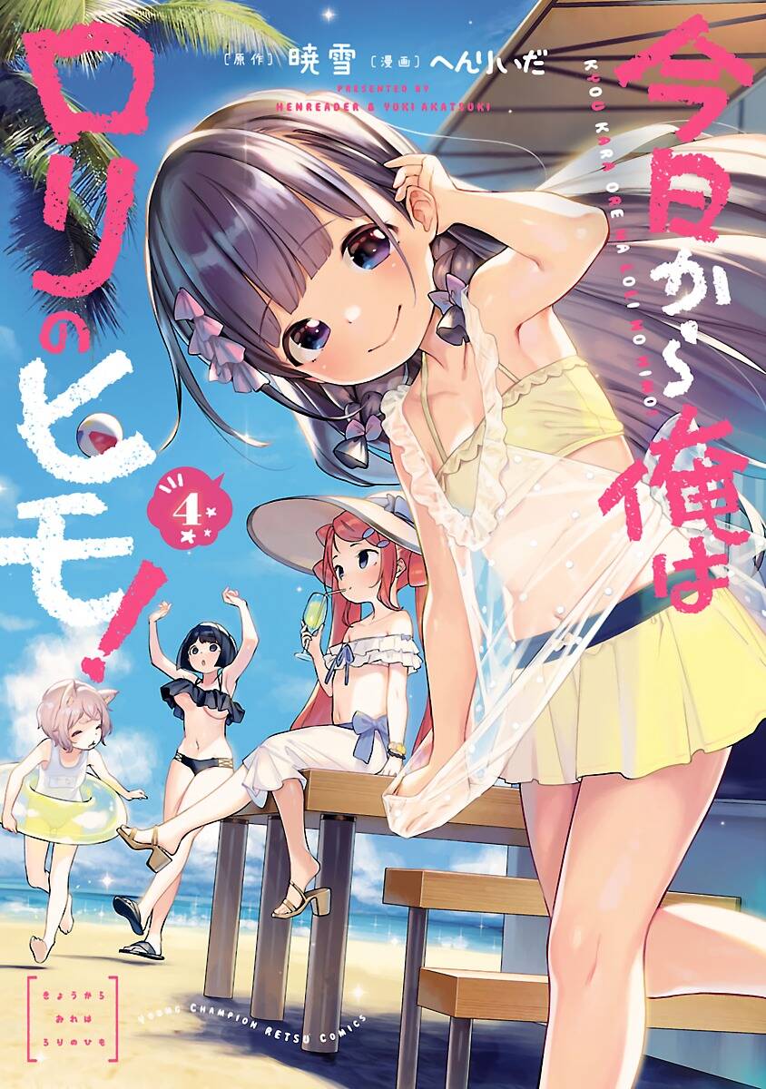 Kyou Kara Ore Wa Loli No Himo! Chapter 24.5 - Trang 0