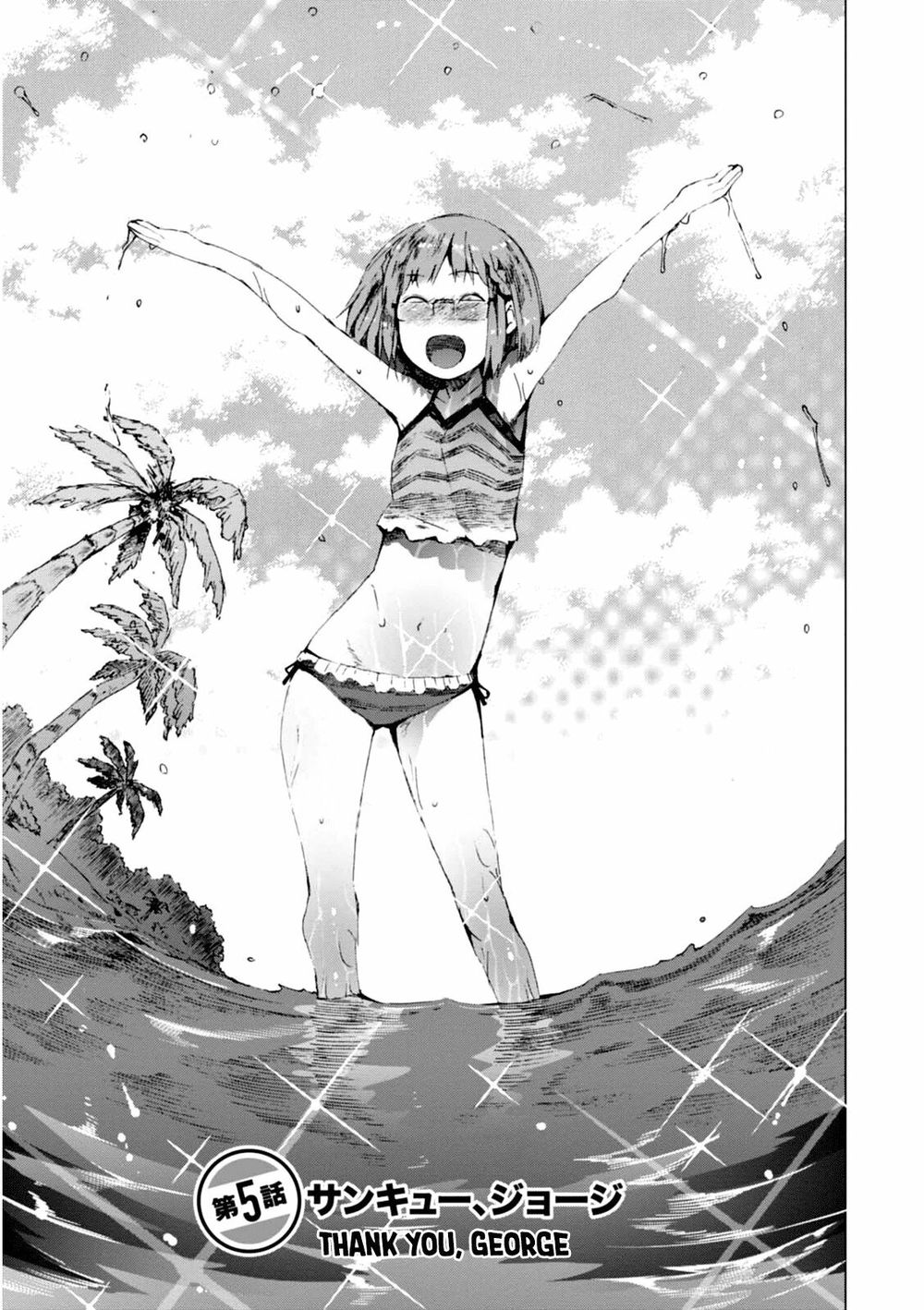 Đến Trường Thật Gian Khổ Chapter 5 - Trang 0